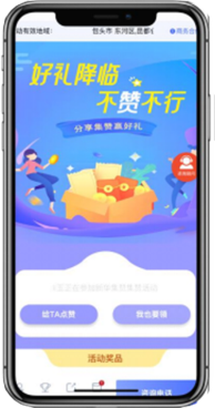 集赞图片