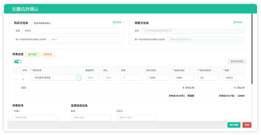 多维风控界面截图