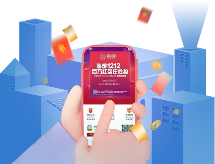 优房云系统-红包裂变拓客背景图