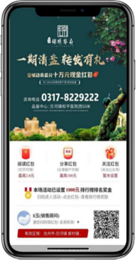 H5海报图片
