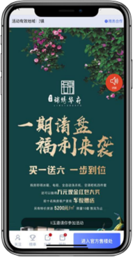 活动页面图片