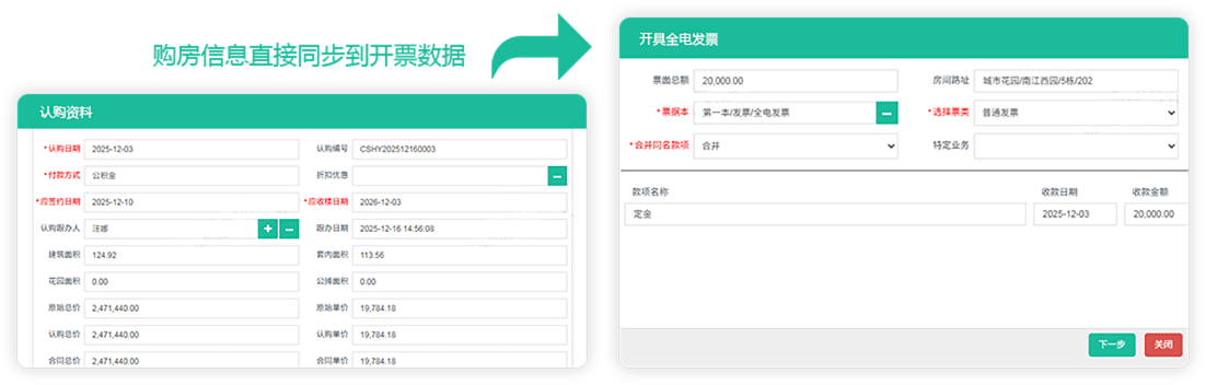 全场景连接界面截图