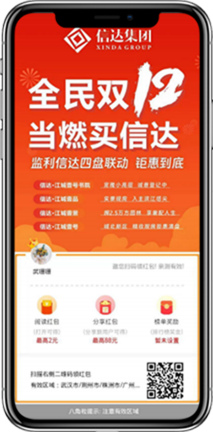 信达集团2023年双12活动功能演示图 - 活动形式：爆量到访,活动周期：20天,累计曝光人次：100万次,到访合计：3169组,助力成交：30余套