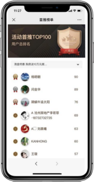 排行榜单图片