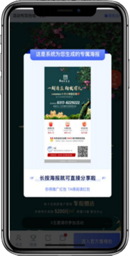 分享海报图片