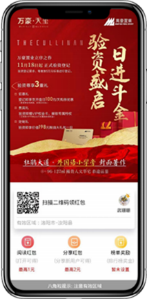 万豪集团2023年开盘活动功能演示图 - 活动形式：爆量到访,活动周期：21天,累计曝光人次：100万次,到访合计：2189组,助力成交：20余套